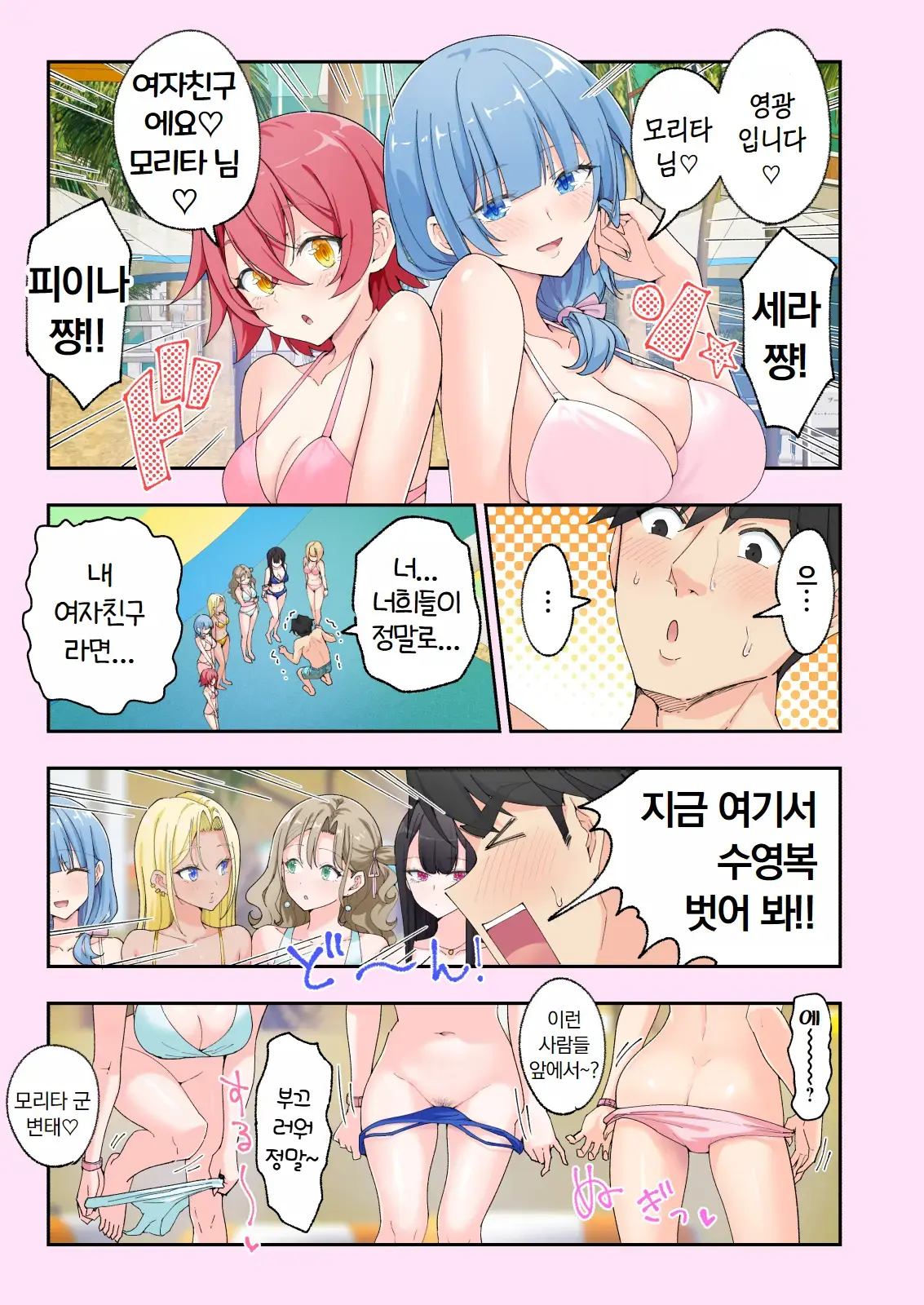 스파 카이리쿠아 1~3.5